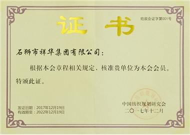 Membership Certificate